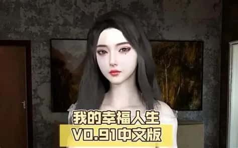 我的幸福人生 CG回想 画面 2