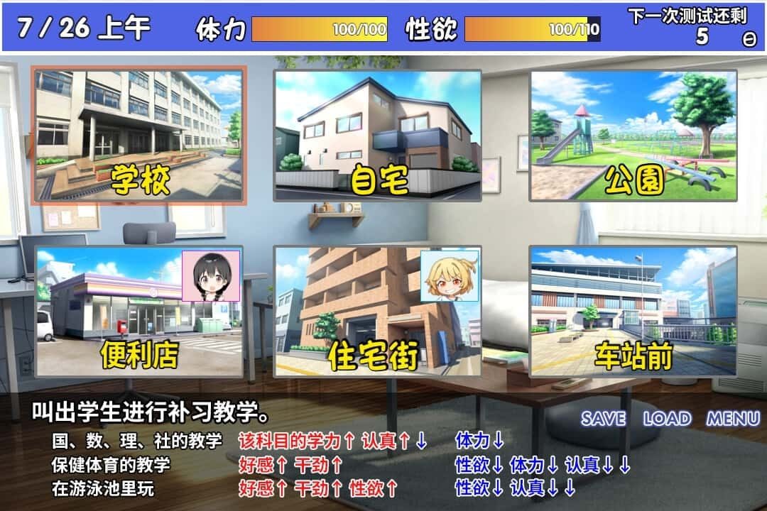 雌小鬼课堂 CG回想 预览图 8