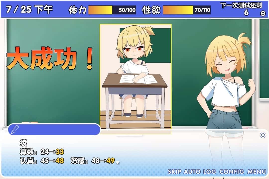 雌小鬼课堂 场景演出 场景图 1