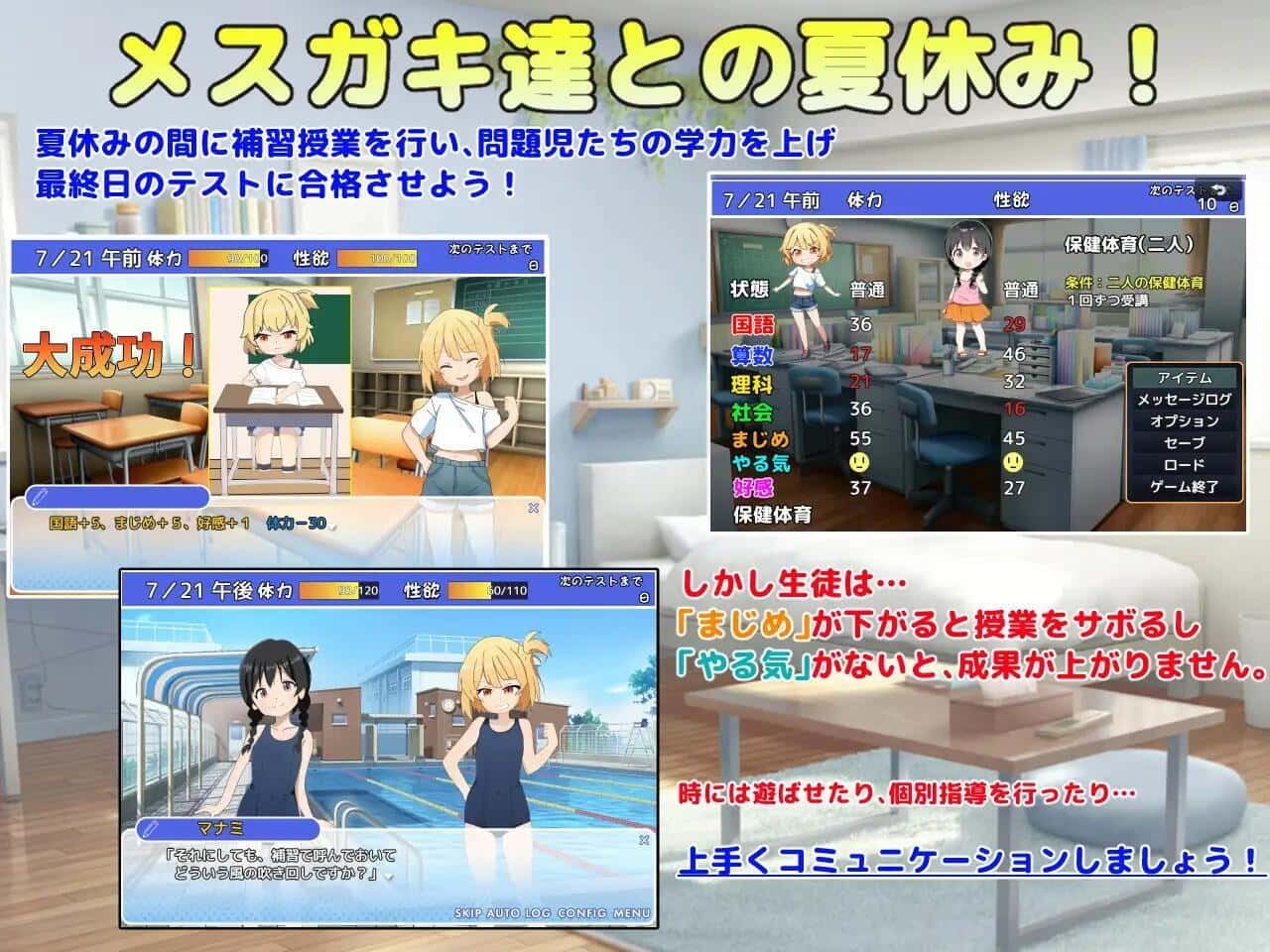 雌小鬼课堂 版本内容 实机截图 6