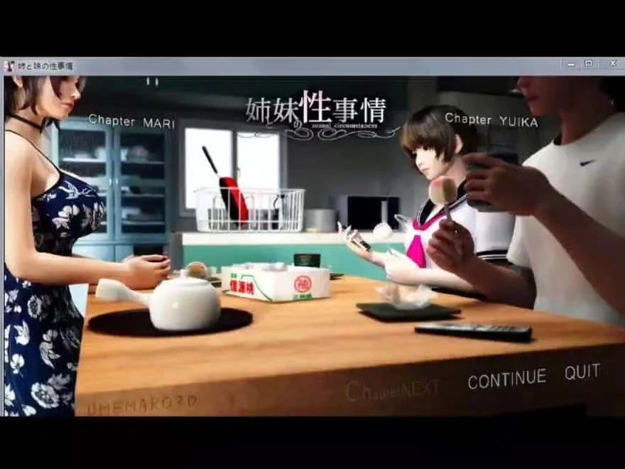 梅麻吕3D合集 支线内容 预览图 7